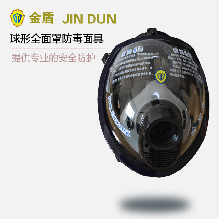 防毒面具